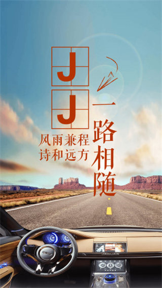 JJ学车软件封面