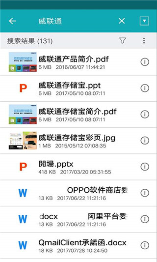 Qsirch第1张手机截图