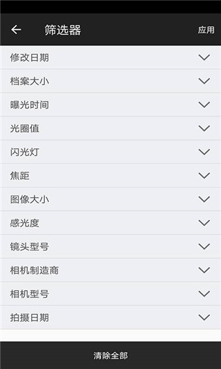Qsirch第4张手机截图