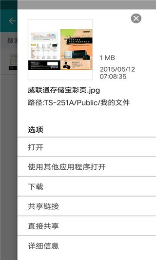 Qsirch第5张手机截图