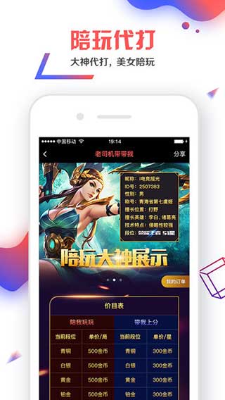 i电竞软件封面