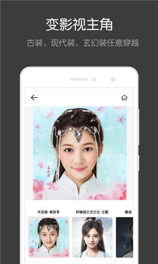 Facewin脸赢本软件封面