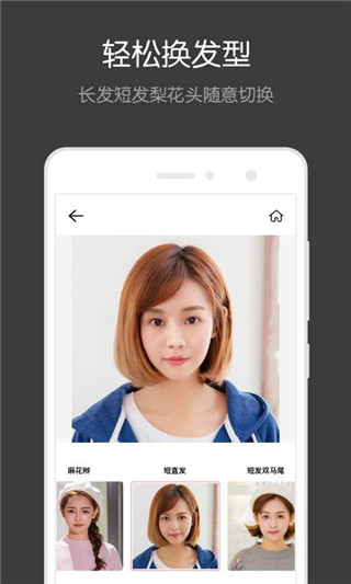 Facewin脸赢本软件封面