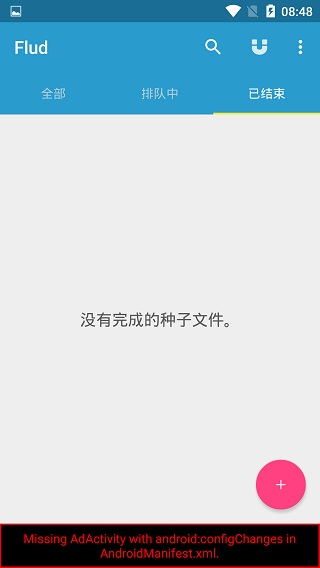 flud器软件封面