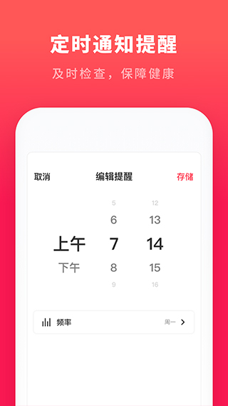 心跳测试app软件封面