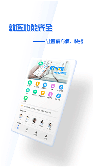掌上盛京大连医院app软件封面