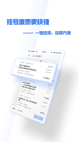 掌上盛京大连医院app软件封面