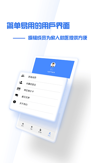 掌上盛京大连医院app软件封面