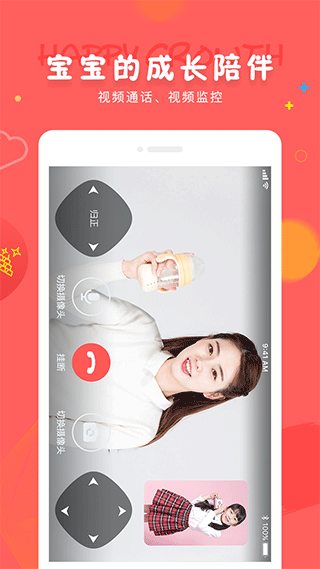 成长宝贝app软件封面