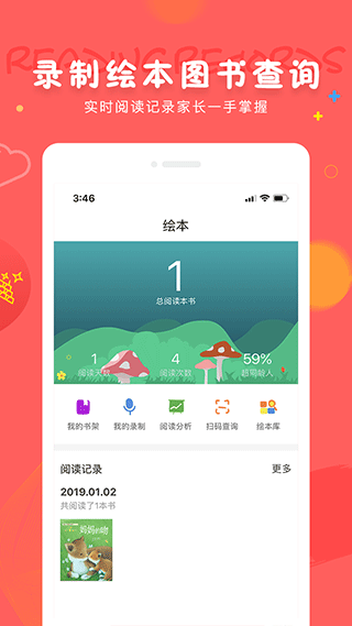 成长宝贝app软件封面