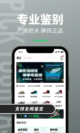 造App软件封面