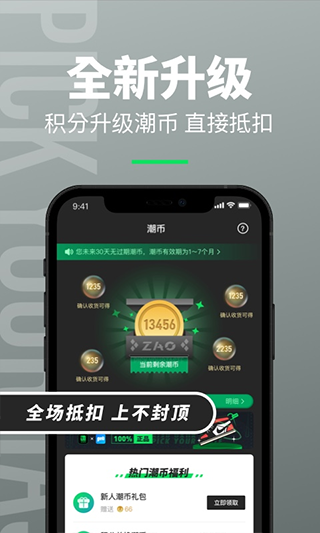 造App软件封面