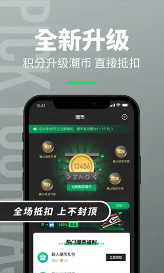 造App软件封面