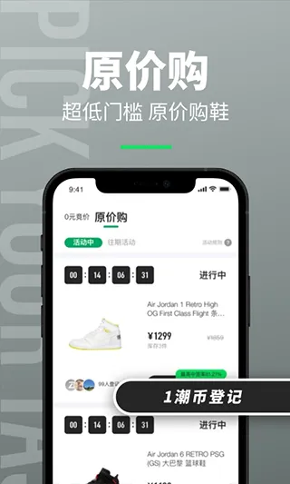 造App软件封面