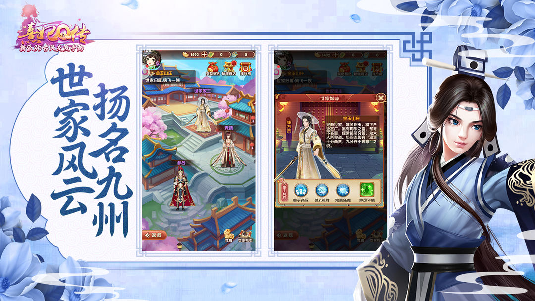 熹妃Q传软件封面