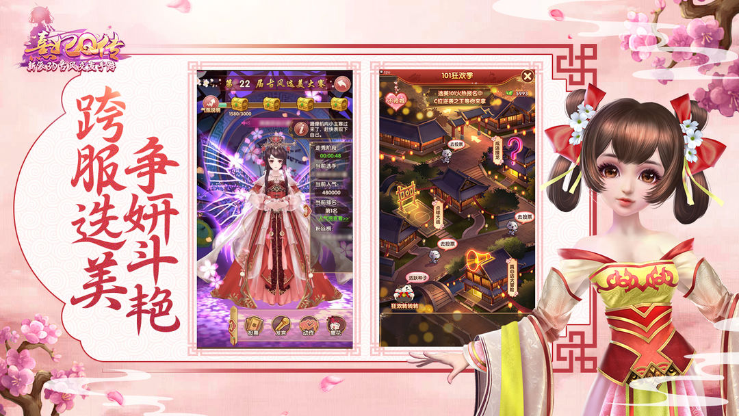 熹妃Q传软件封面