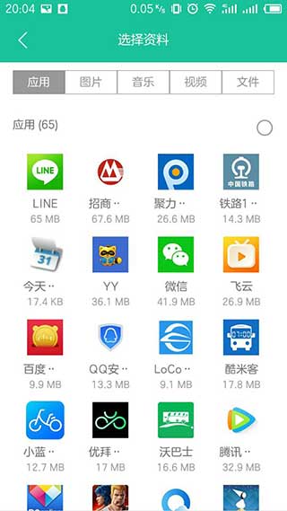 点传app操作指南截图