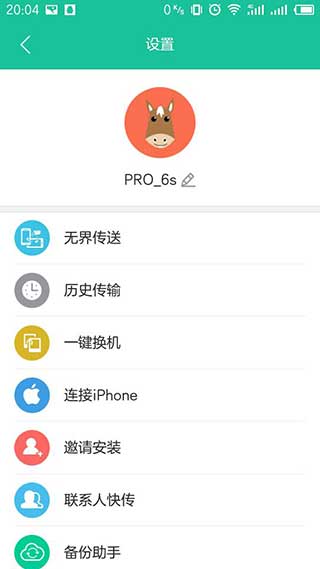 点传app软件封面
