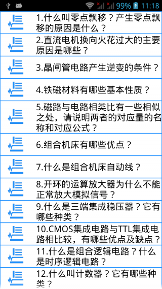 电工专家app软件封面