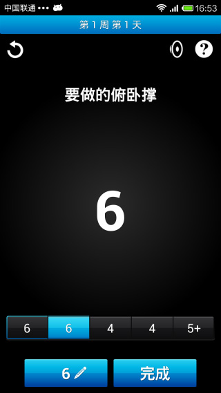 Just 6 Weeks软件封面