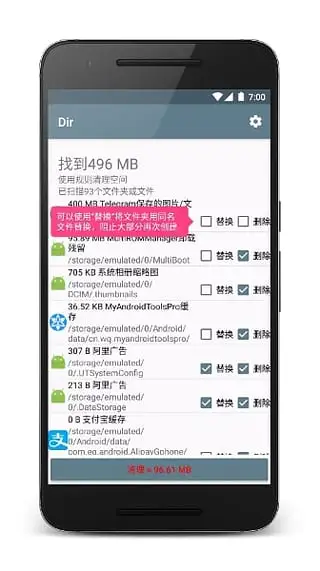 Dir清理软件软件封面