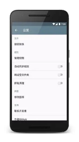 Dir清理软件软件封面