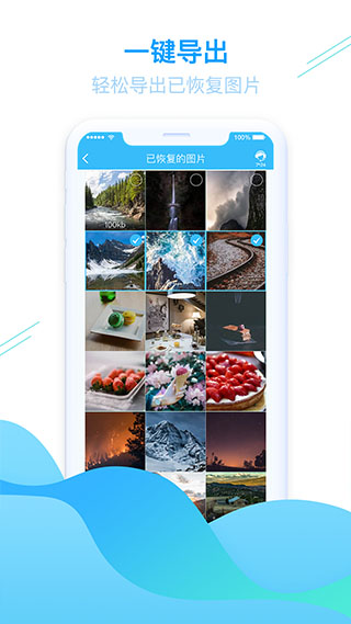 照片恢复助手app软件封面