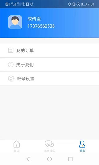 我来照顾app第5张手机截图