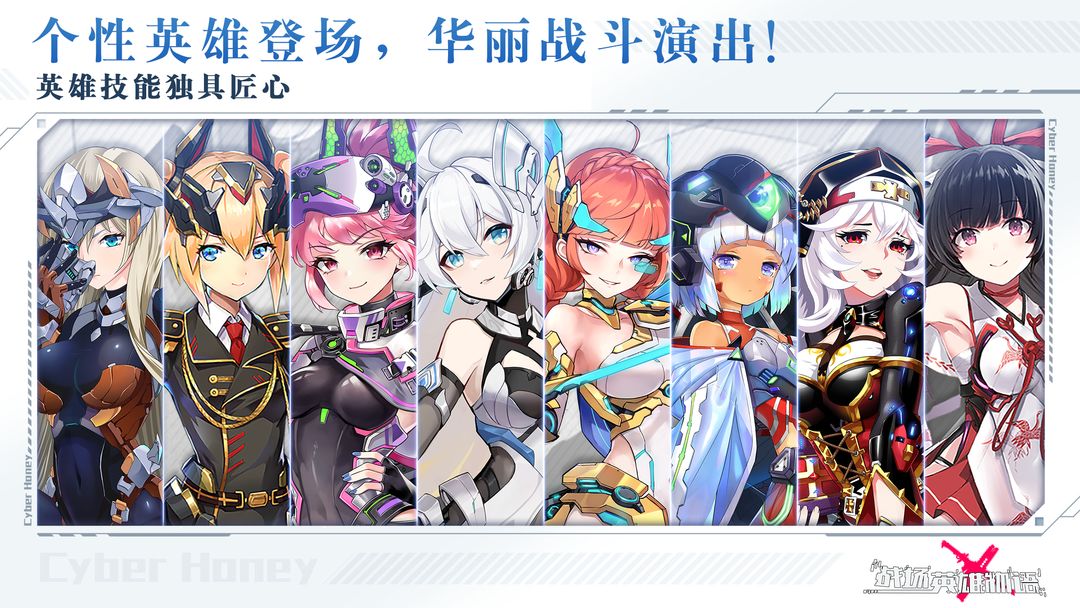 战场英雄物语软件封面