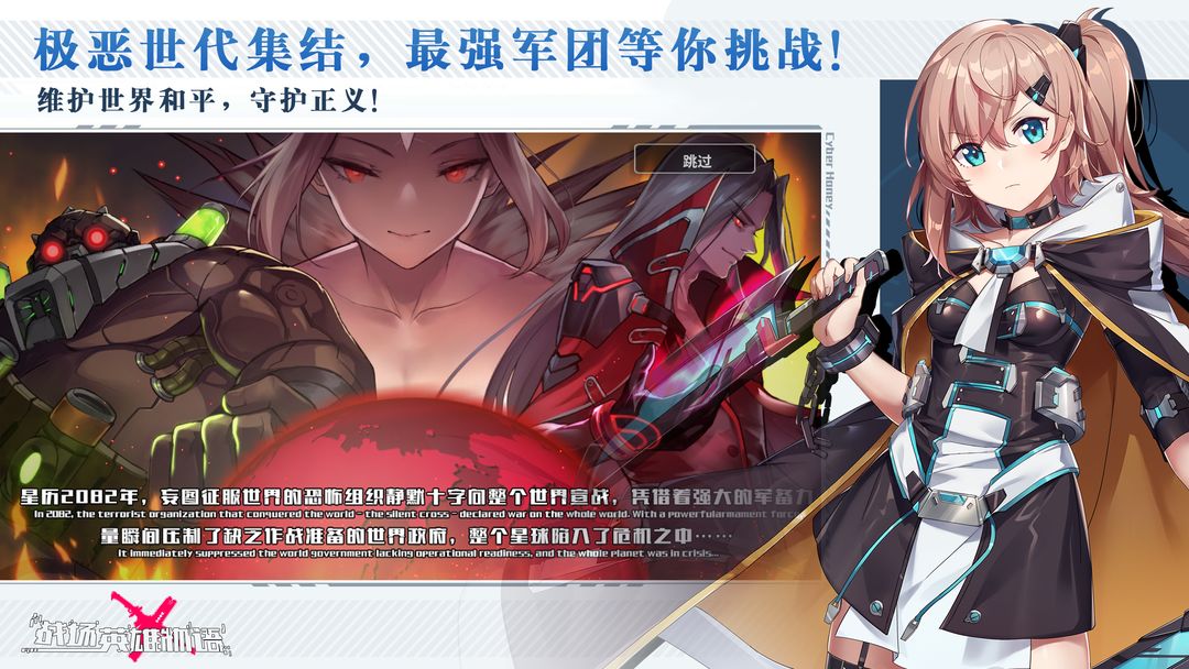 战场英雄物语软件封面