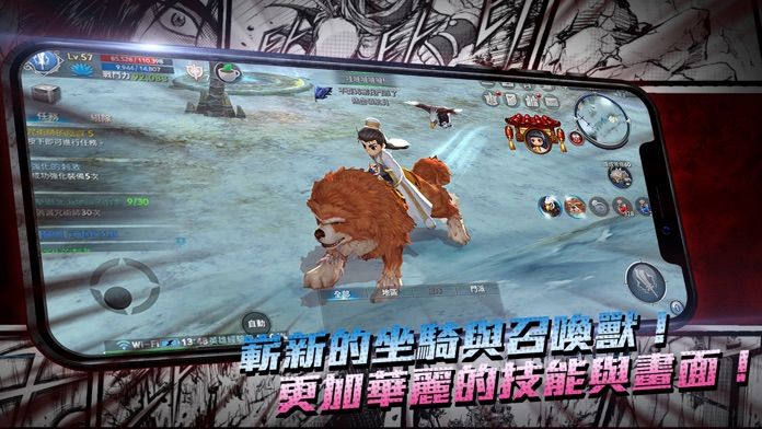 新熱血江湖Ｍ软件封面
