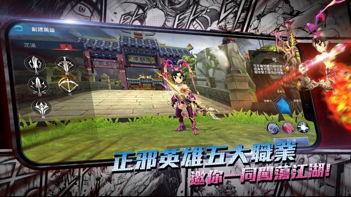 新熱血江湖Ｍ软件封面