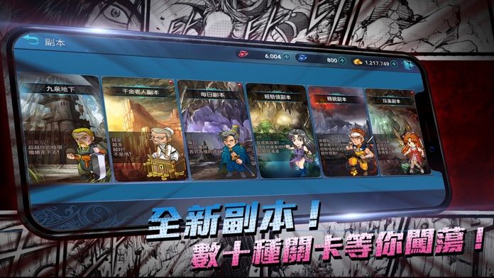新熱血江湖Ｍ软件封面