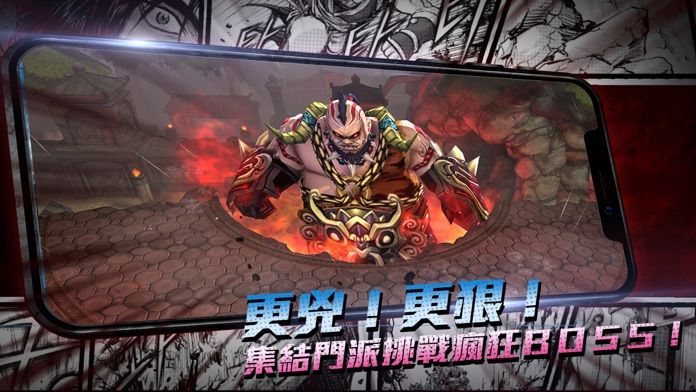 新熱血江湖Ｍ软件封面
