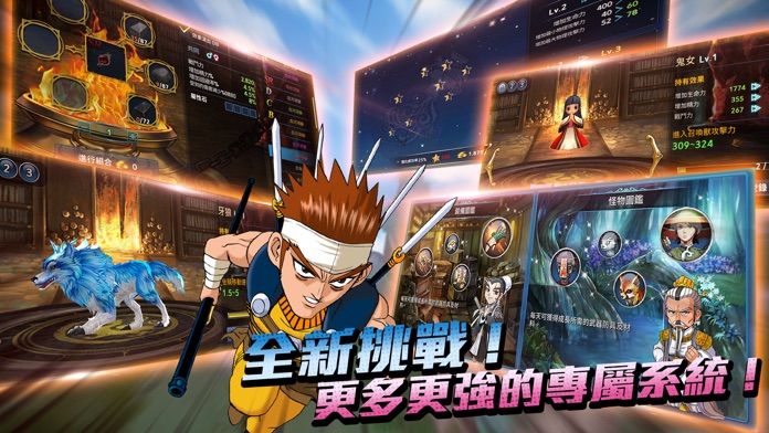 新熱血江湖Ｍ软件封面