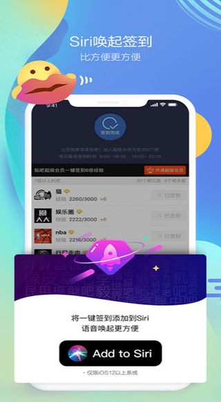 贴吧纯净版软件封面