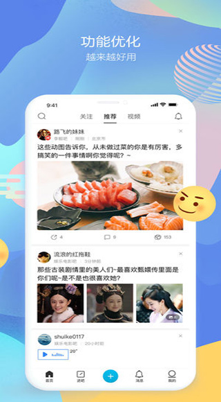 贴吧纯净版软件封面