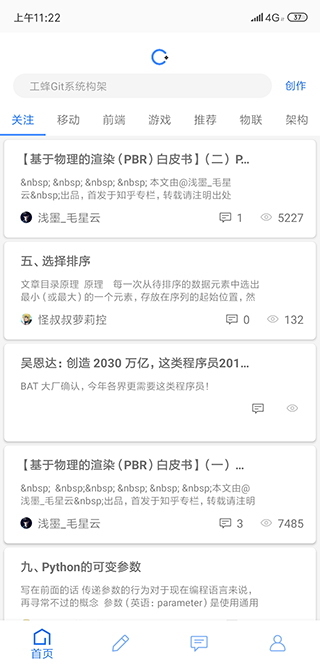 CSDNPlus软件封面