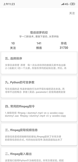 CSDNPlus软件封面