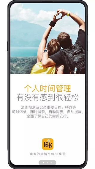 51秘书