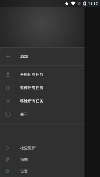 M3U8Loader汉化版软件封面
