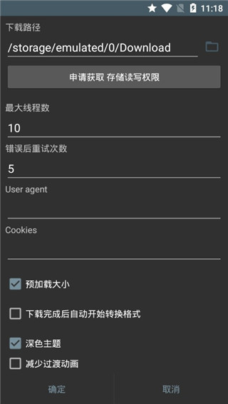 M3U8Loader汉化版软件封面