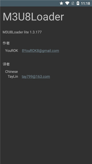 M3U8Loader汉化版软件封面