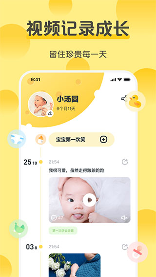 芝士宝贝app软件封面