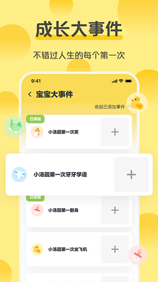 芝士宝贝app软件封面