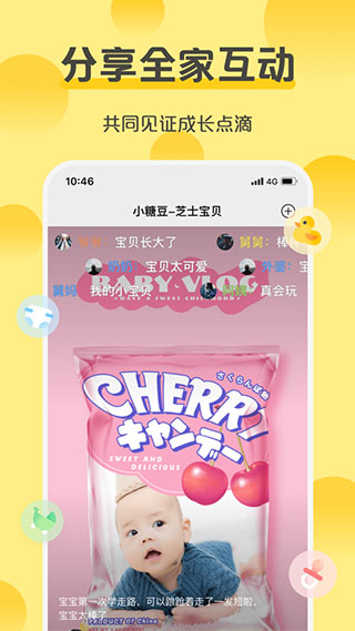 芝士宝贝app软件封面