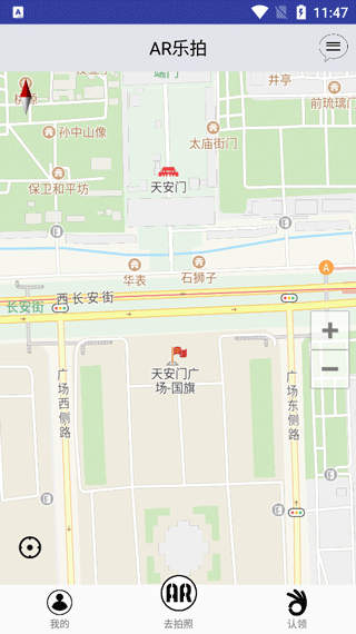 AR乐拍app软件封面