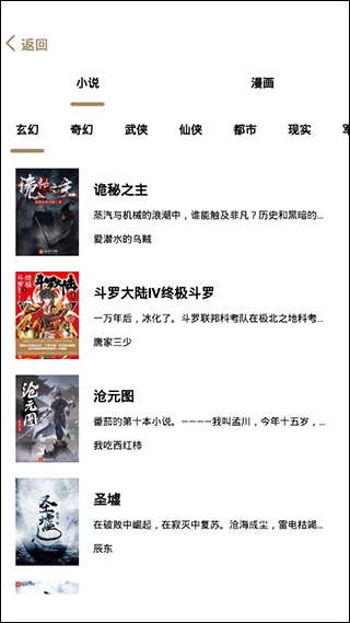 云上阅读app软件封面