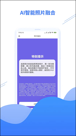 智能照片修复软件软件封面