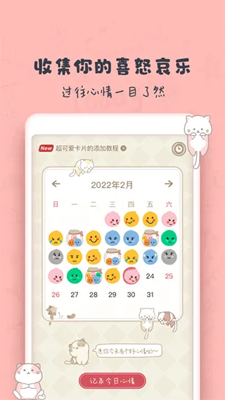 时光日记Mood app软件封面